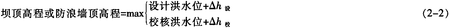 三、非溢流重力壩